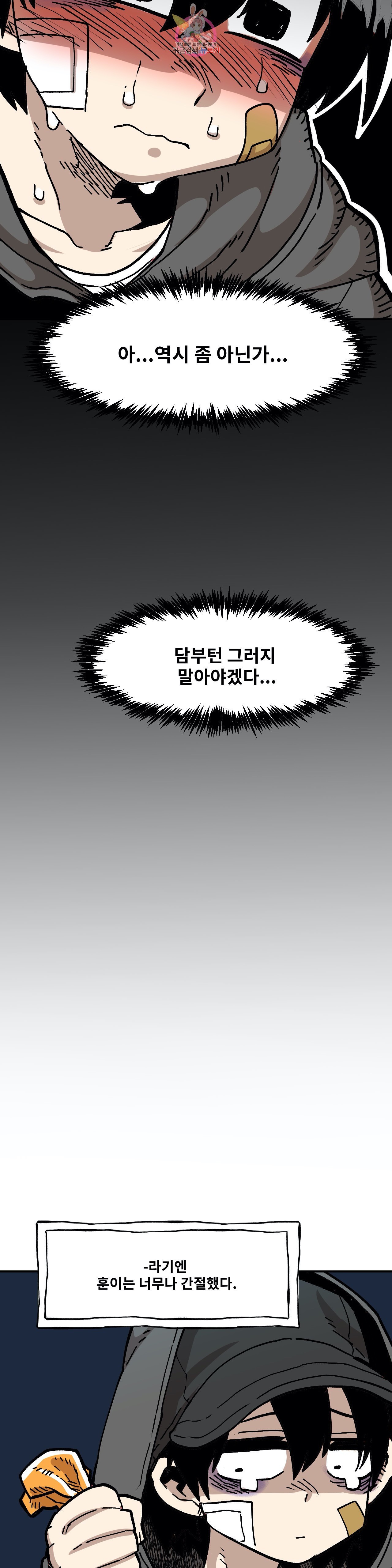 Suicide Boy Ch.91 p8