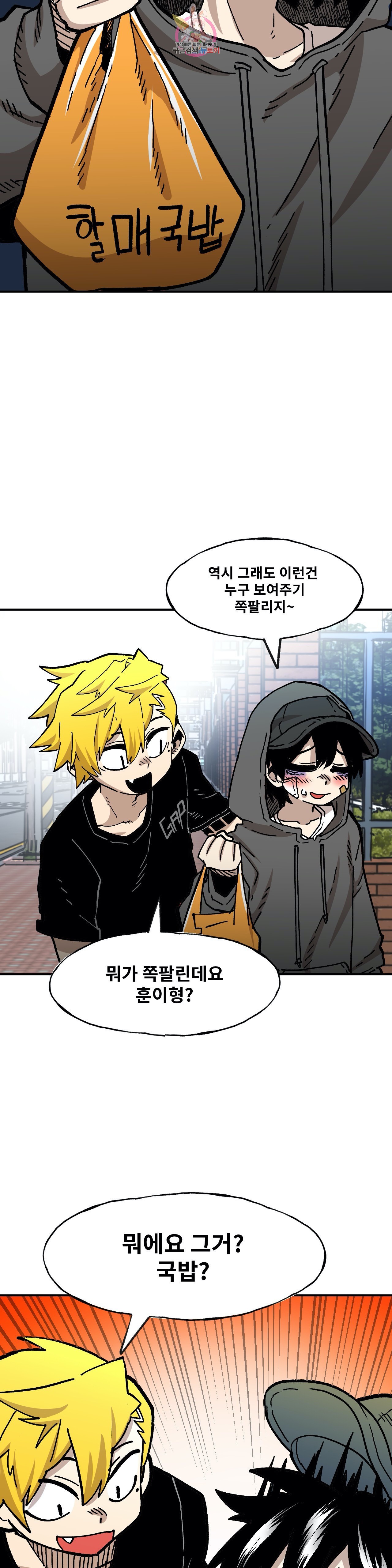 Suicide Boy Ch.91 p9