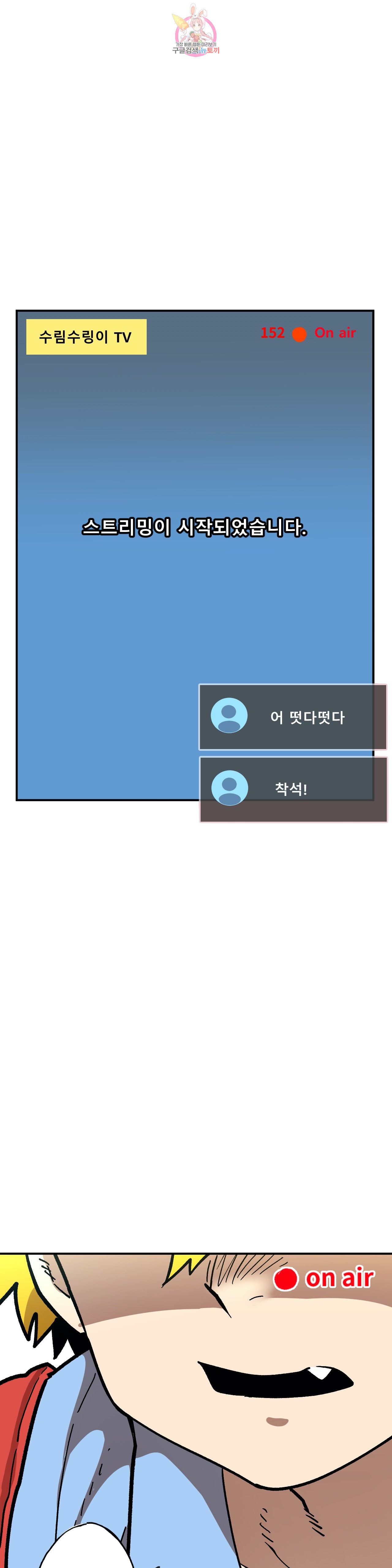 Suicide Boy Ch.92 p1