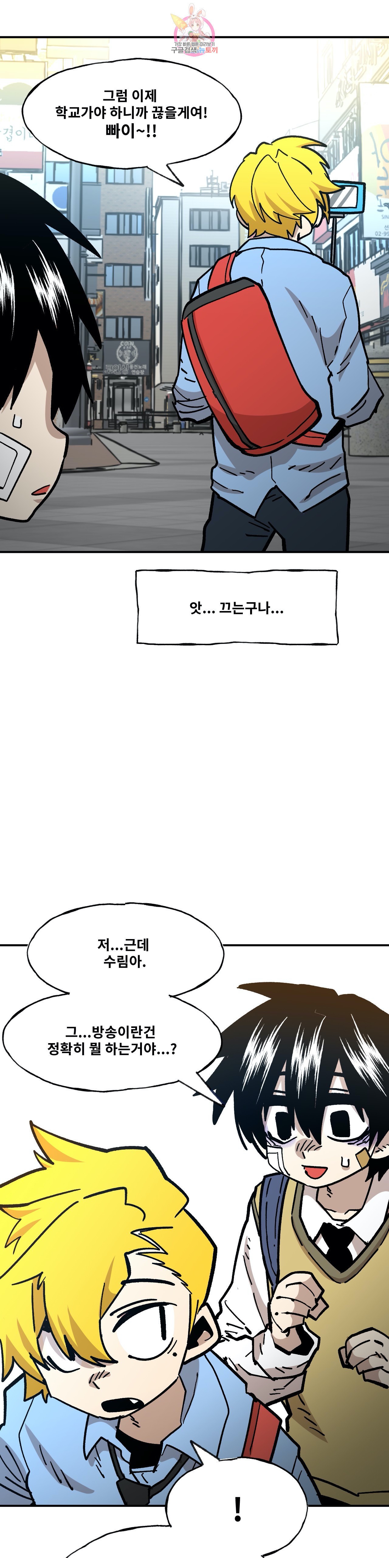 Suicide Boy Ch.92 p10
