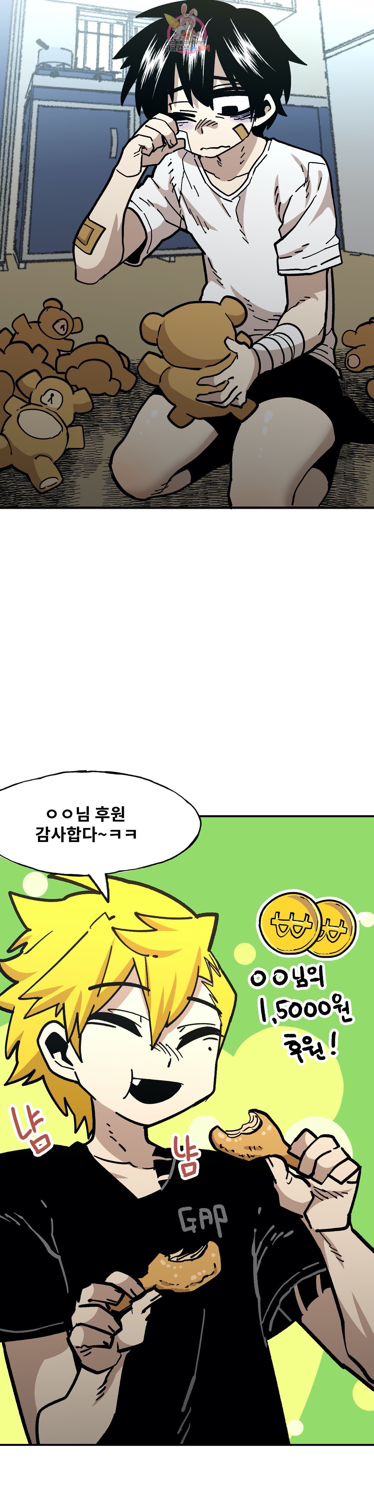 Suicide Boy Ch.92 p12