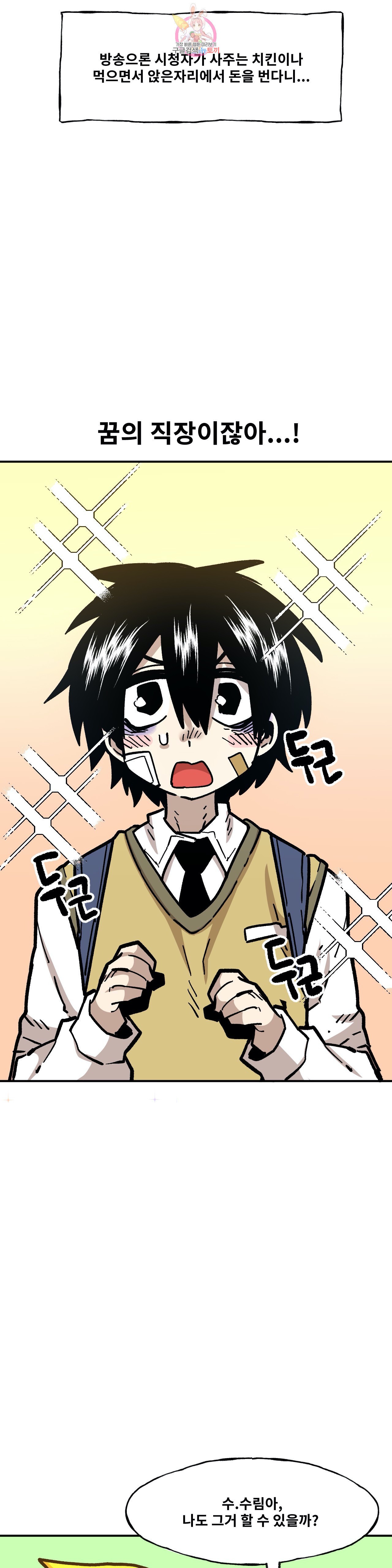 Suicide Boy Ch.92 p13