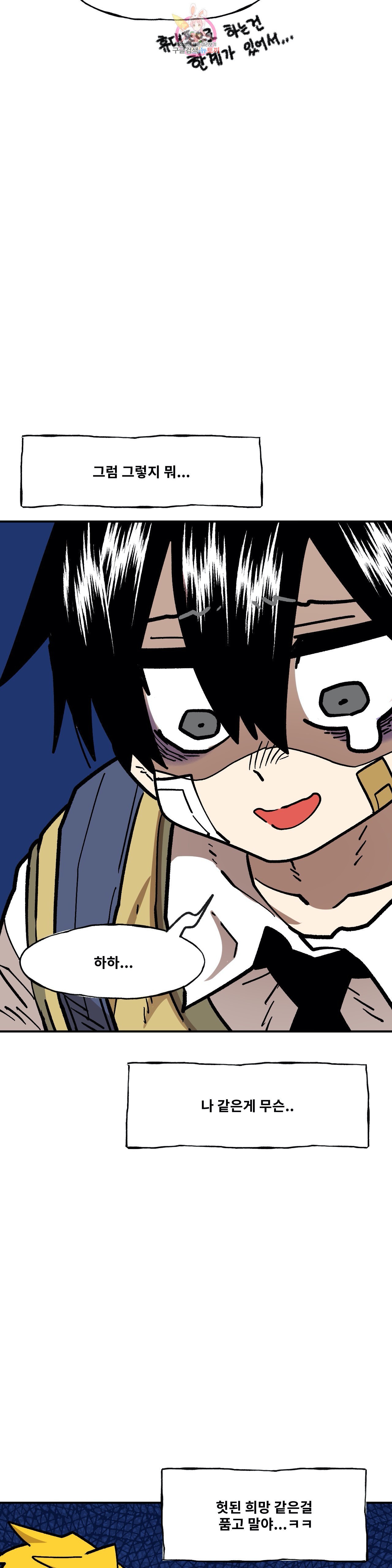 Suicide Boy Ch.92 p15