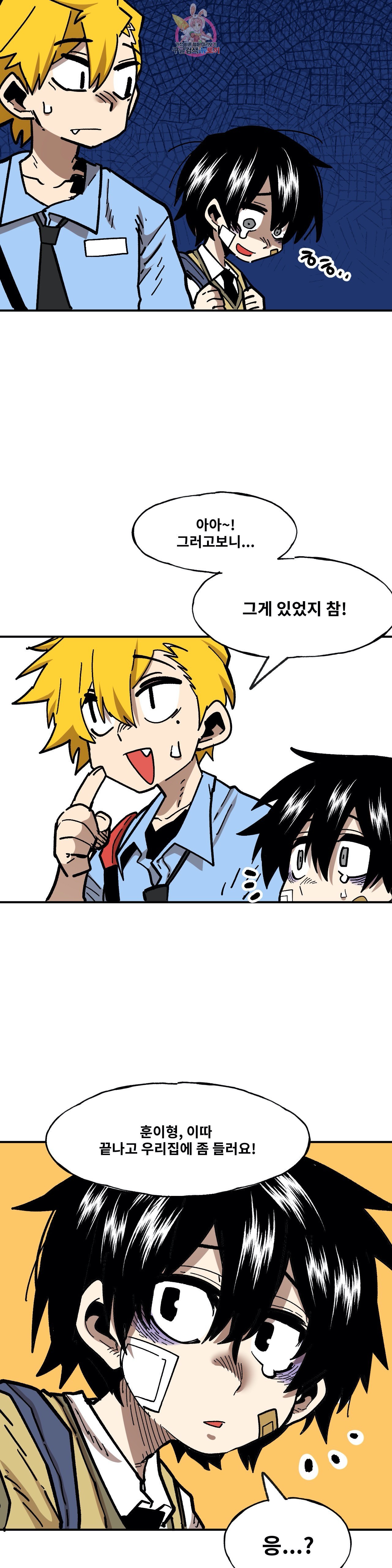 Suicide Boy Ch.92 p16