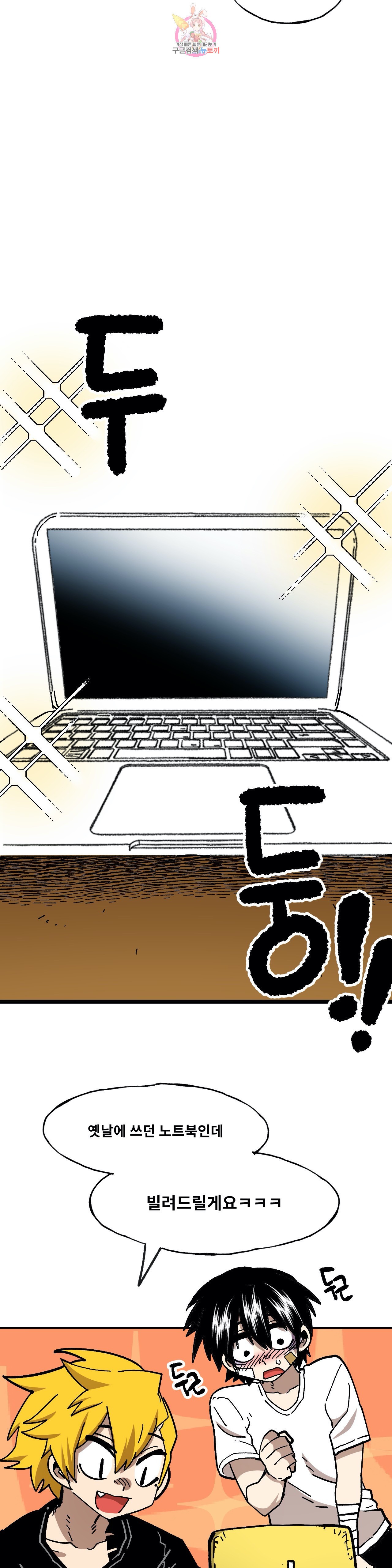 Suicide Boy Ch.92 p17