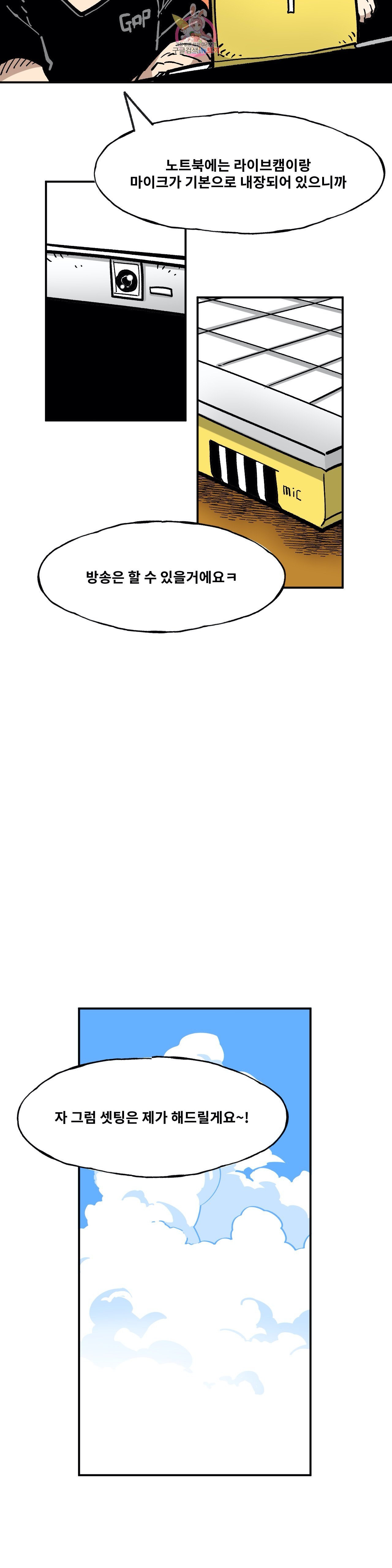 Suicide Boy Ch.92 p18