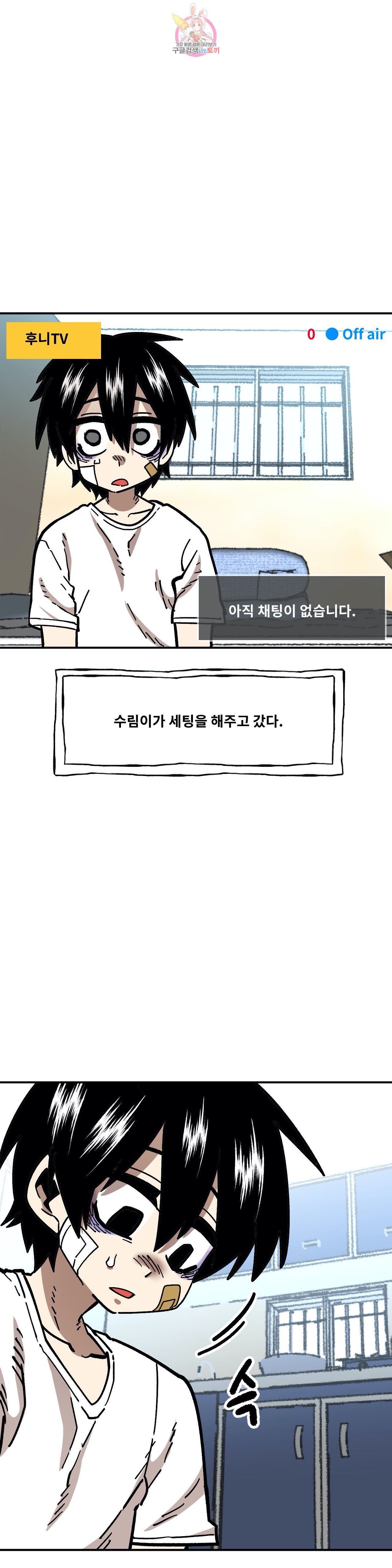 Suicide Boy Ch.92 p19