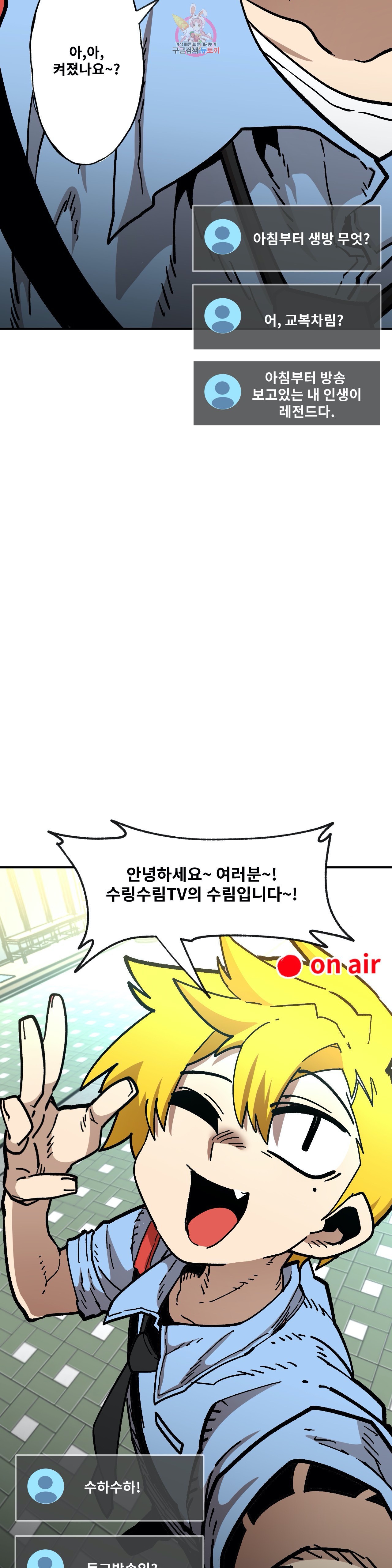 Suicide Boy Ch.92 p2