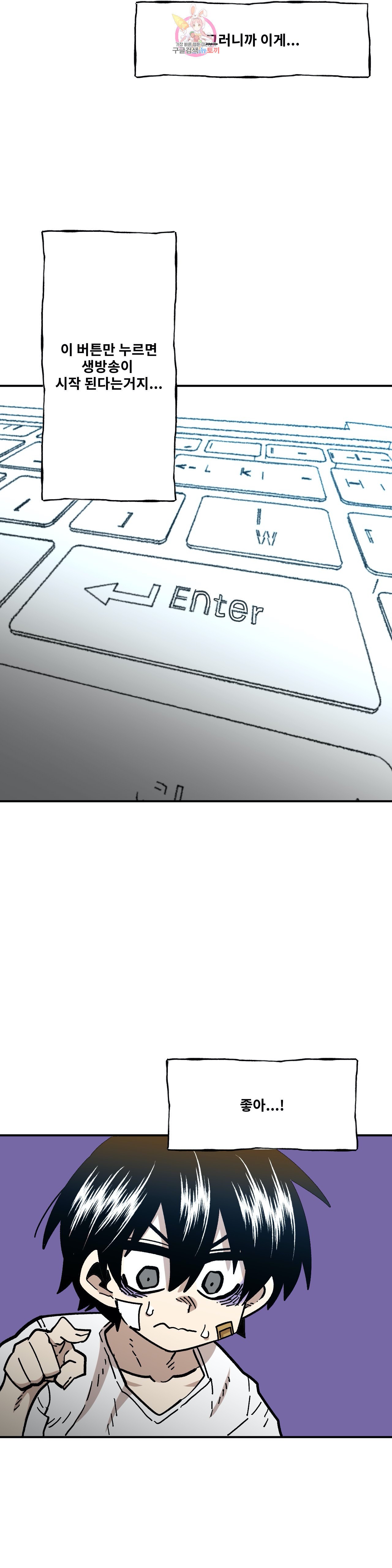 Suicide Boy Ch.92 p20