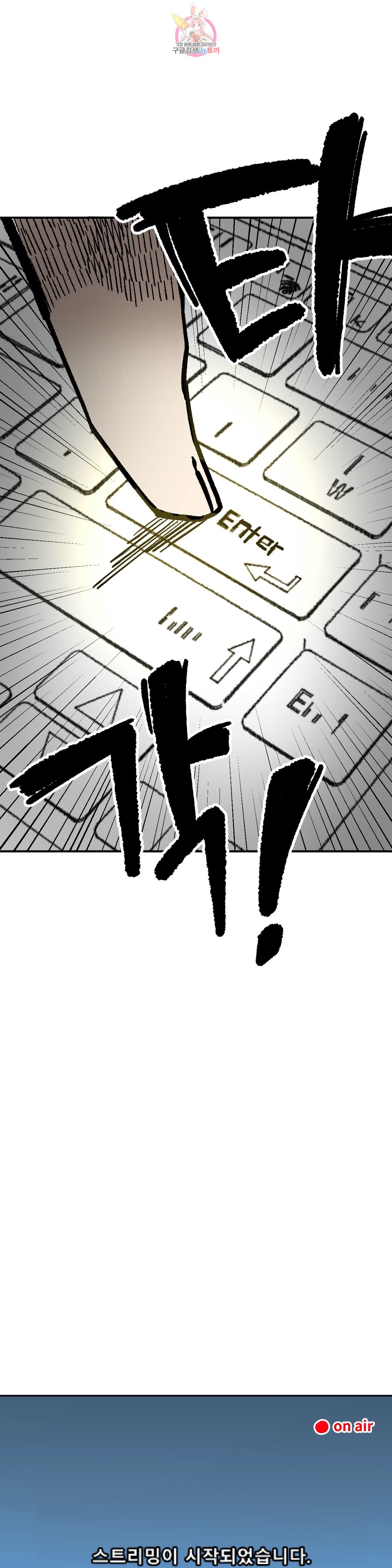 Suicide Boy Ch.92 p21