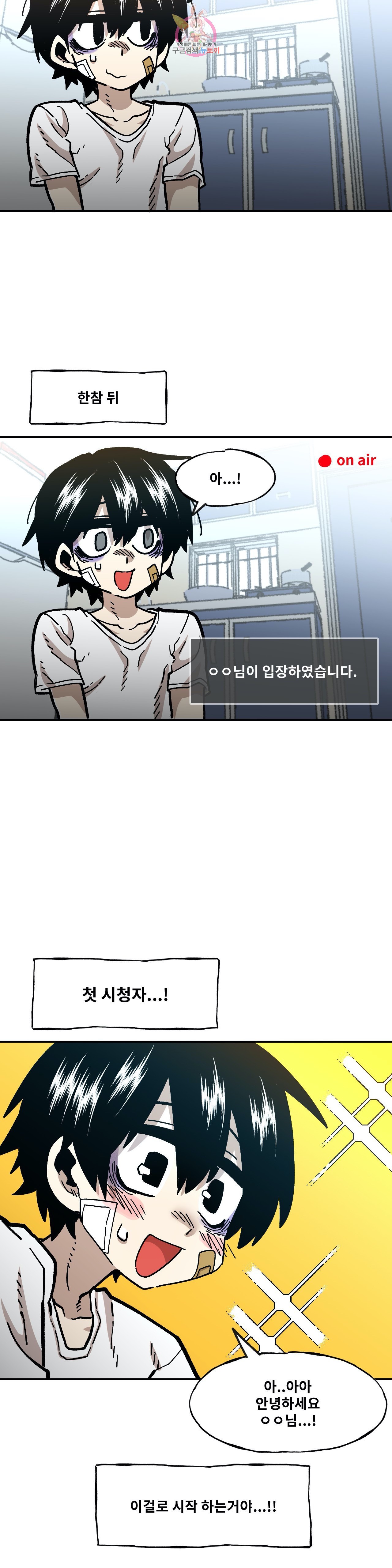 Suicide Boy Ch.92 p23