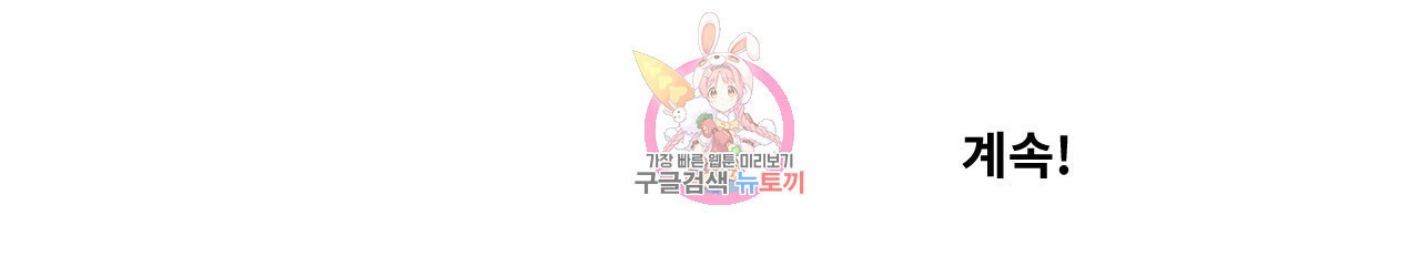 Suicide Boy Ch.92 p25
