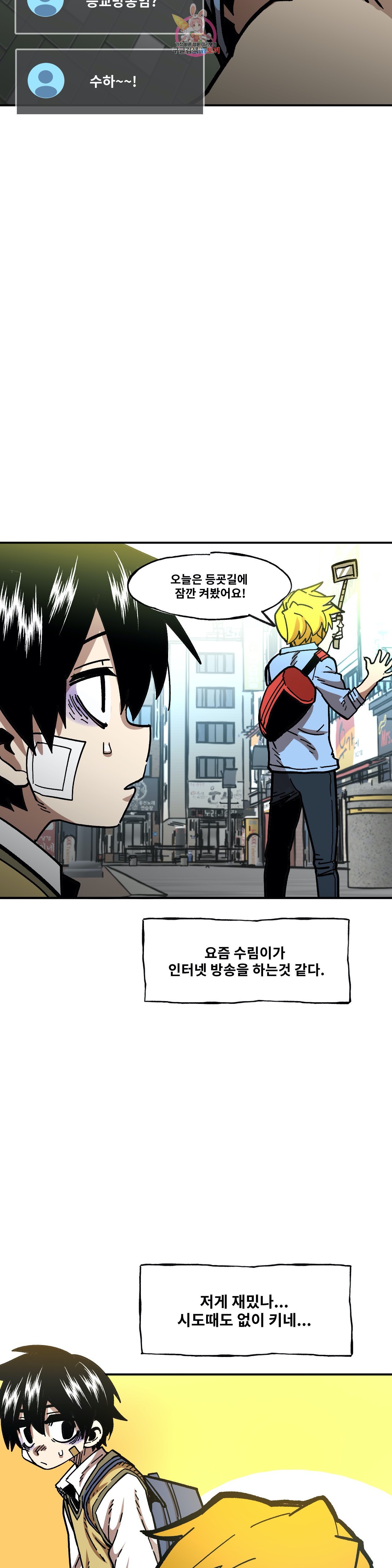 Suicide Boy Ch.92 p3