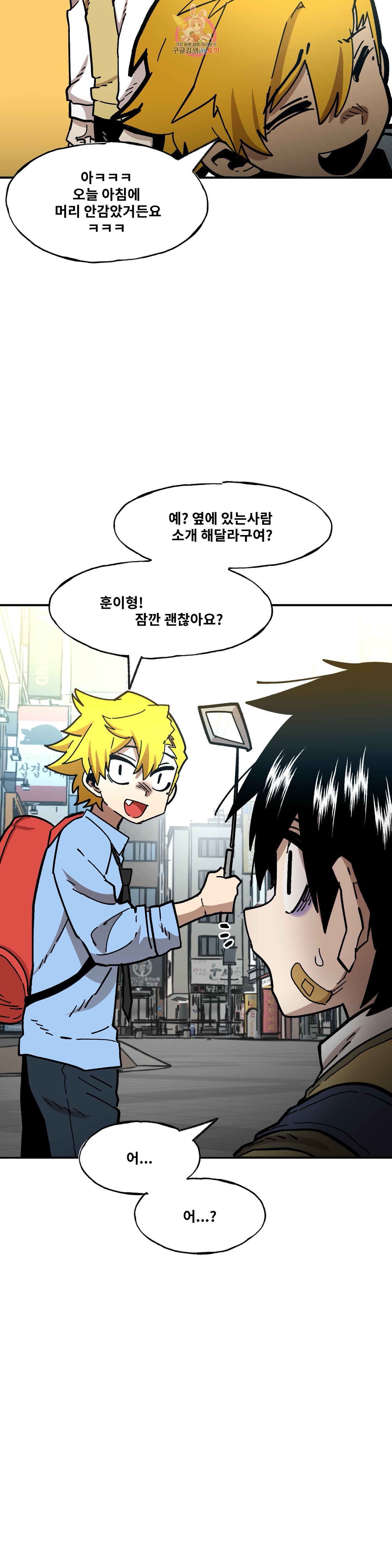 Suicide Boy Ch.92 p4