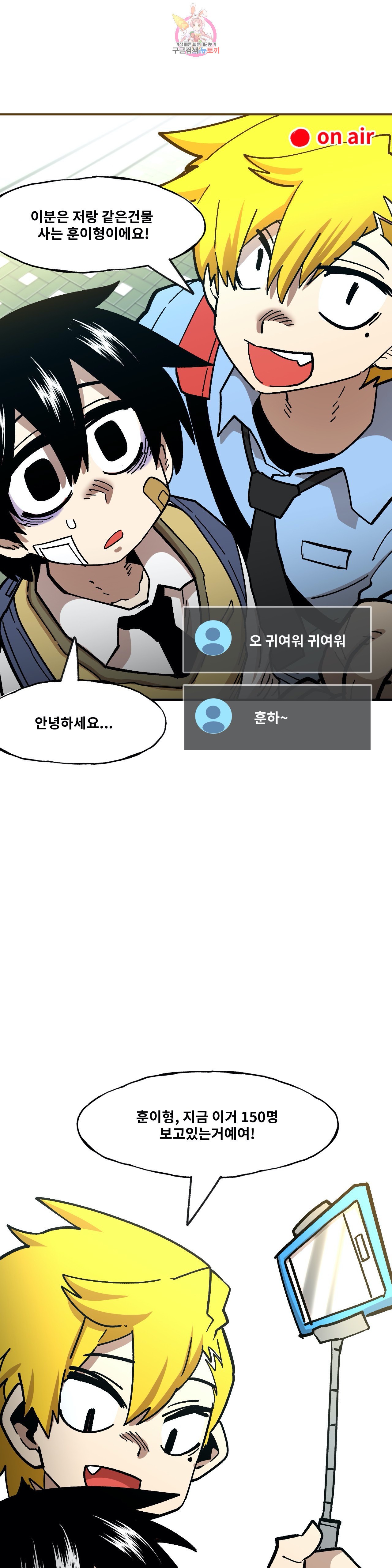 Suicide Boy Ch.92 p5