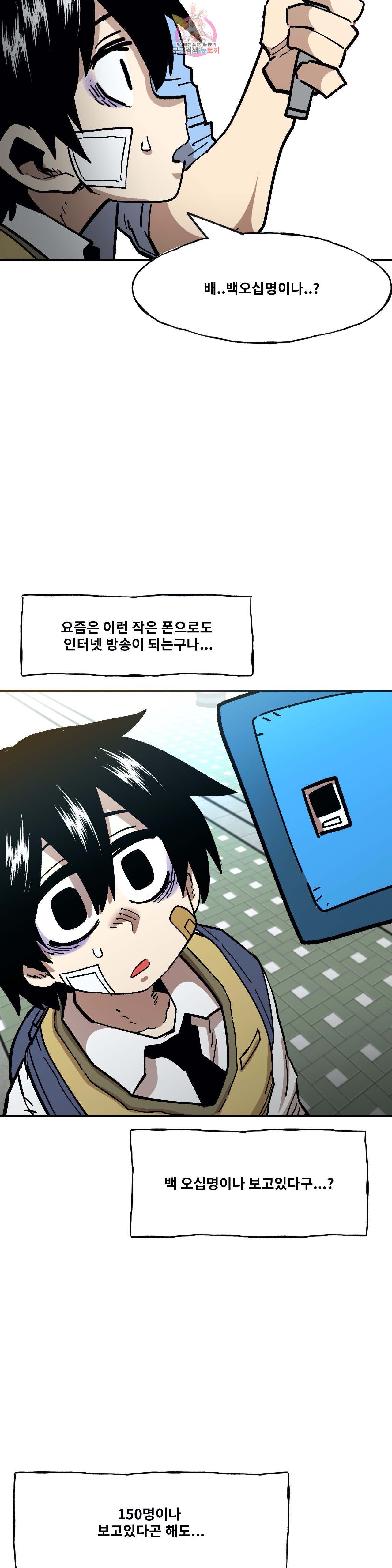 Suicide Boy Ch.92 p6