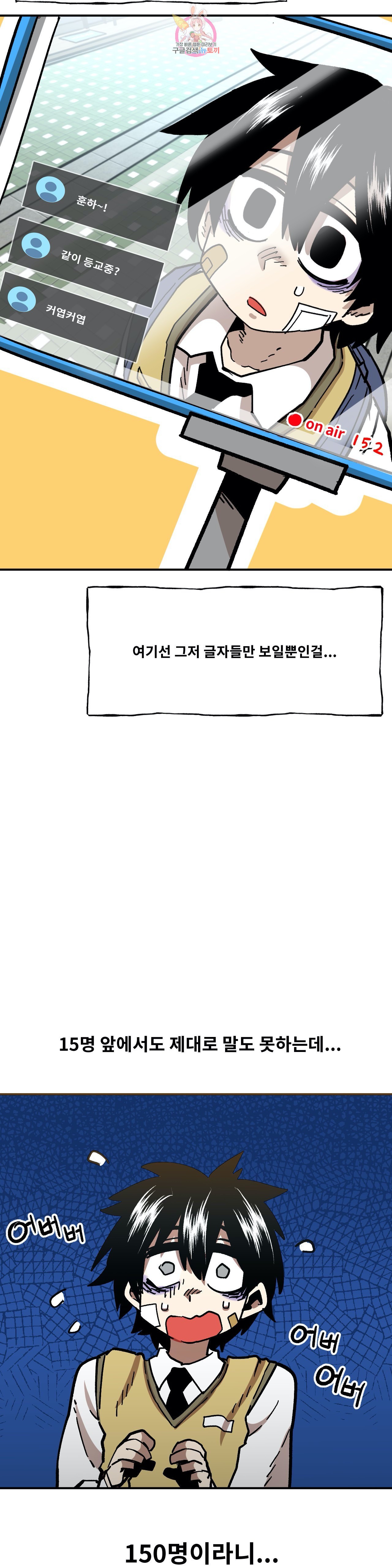 Suicide Boy Ch.92 p7