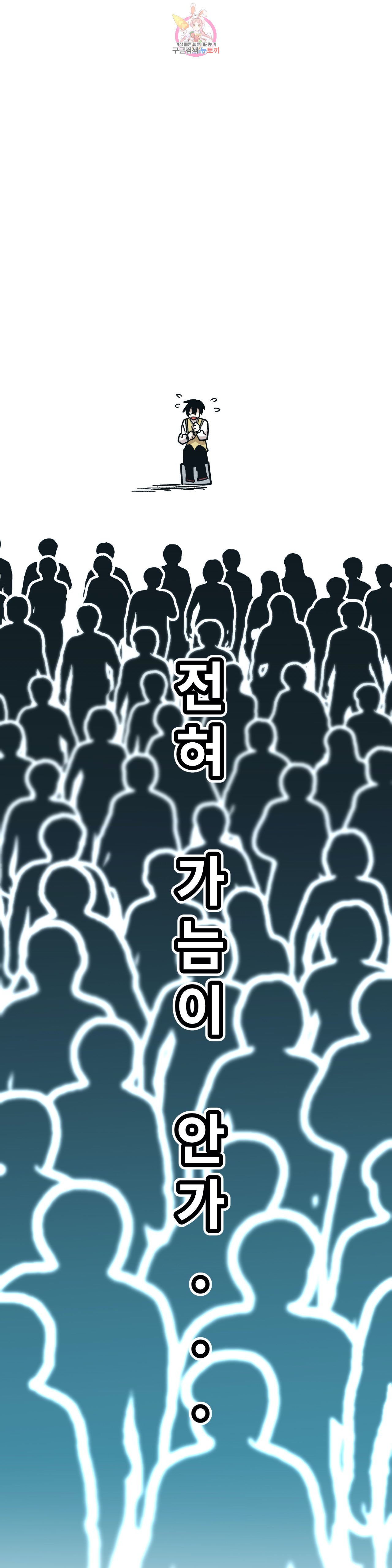 Suicide Boy Ch.92 p8