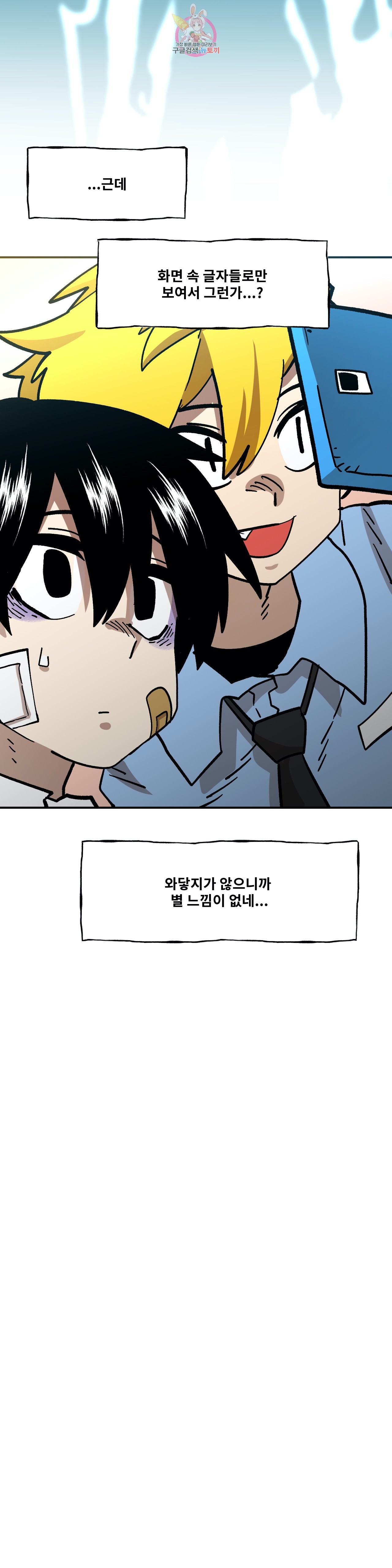 Suicide Boy Ch.92 p9
