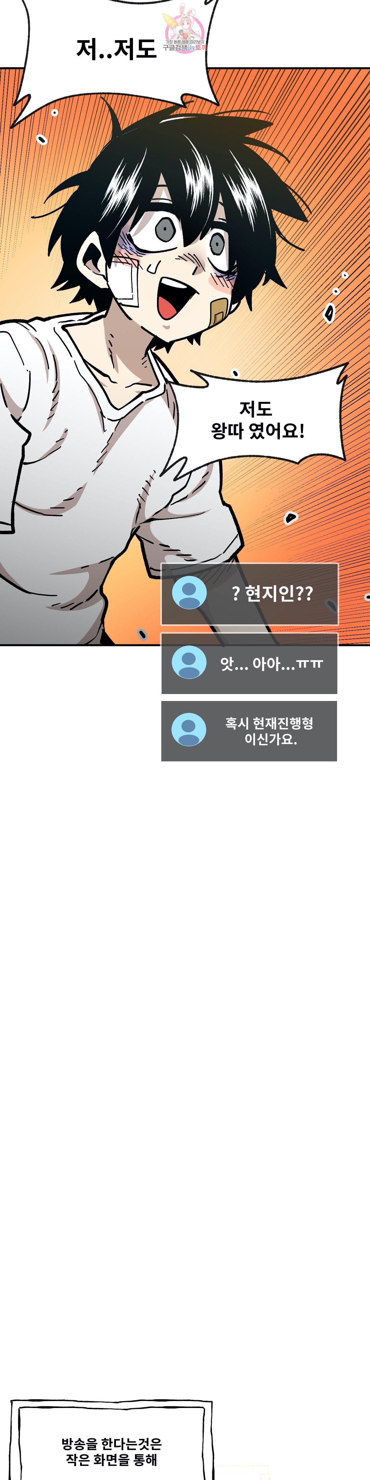 Suicide Boy Ch.93 p10