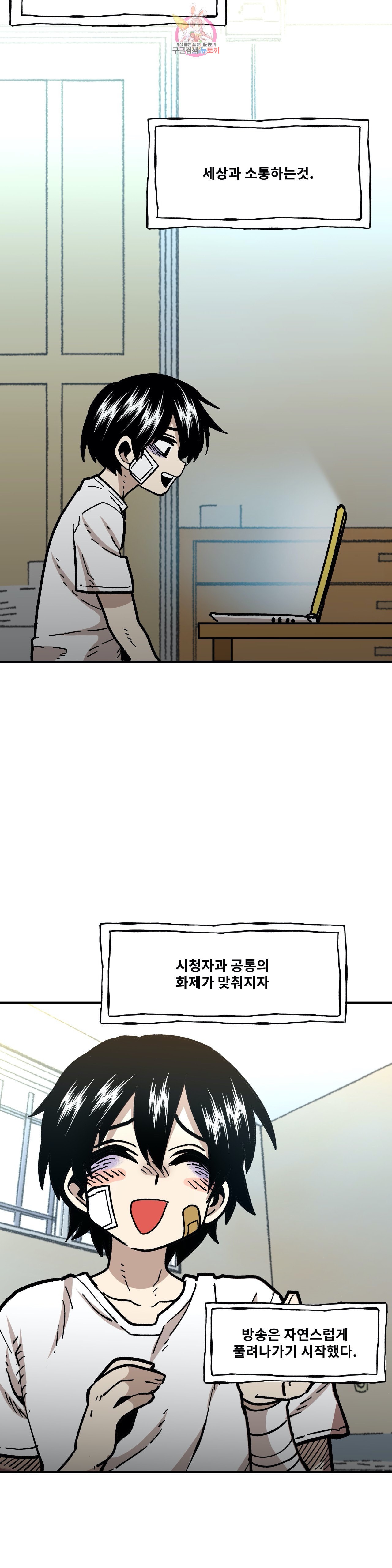 Suicide Boy Ch.93 p11