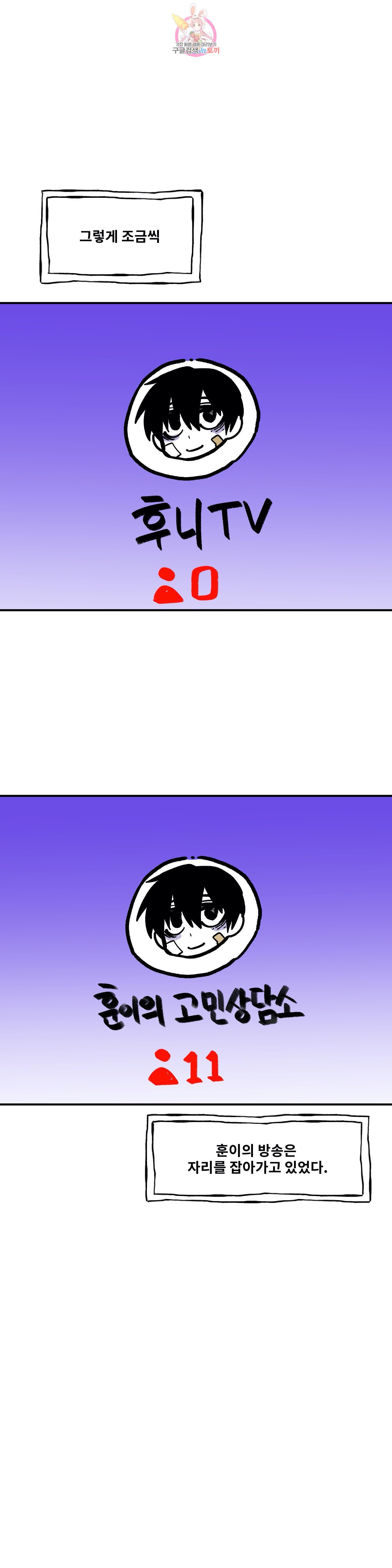 Suicide Boy Ch.93 p12