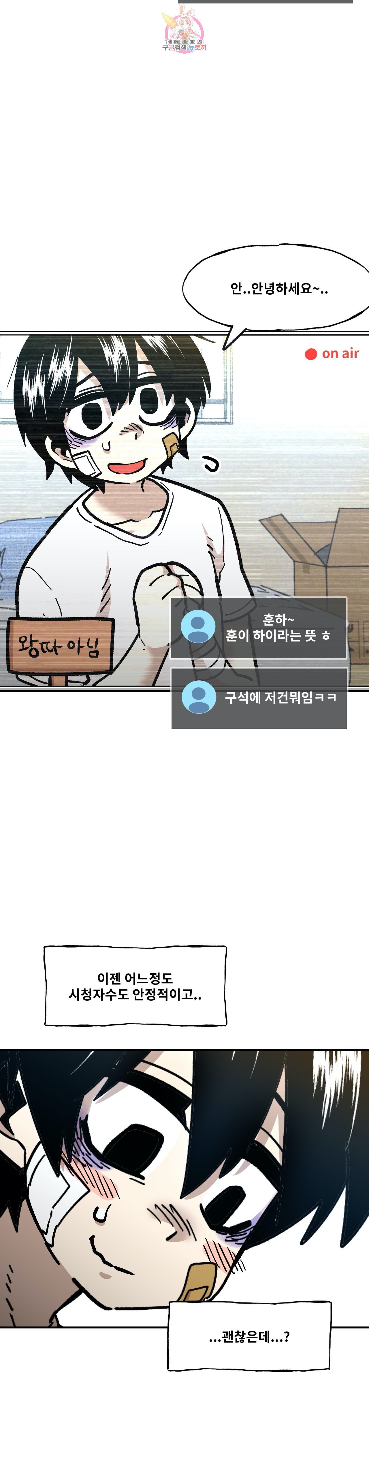 Suicide Boy Ch.93 p14