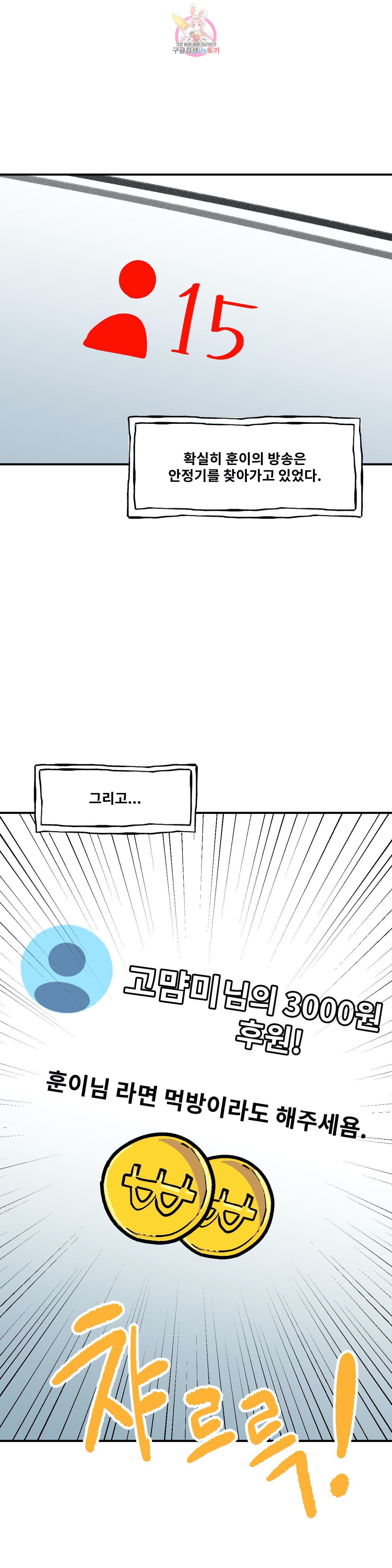 Suicide Boy Ch.93 p15