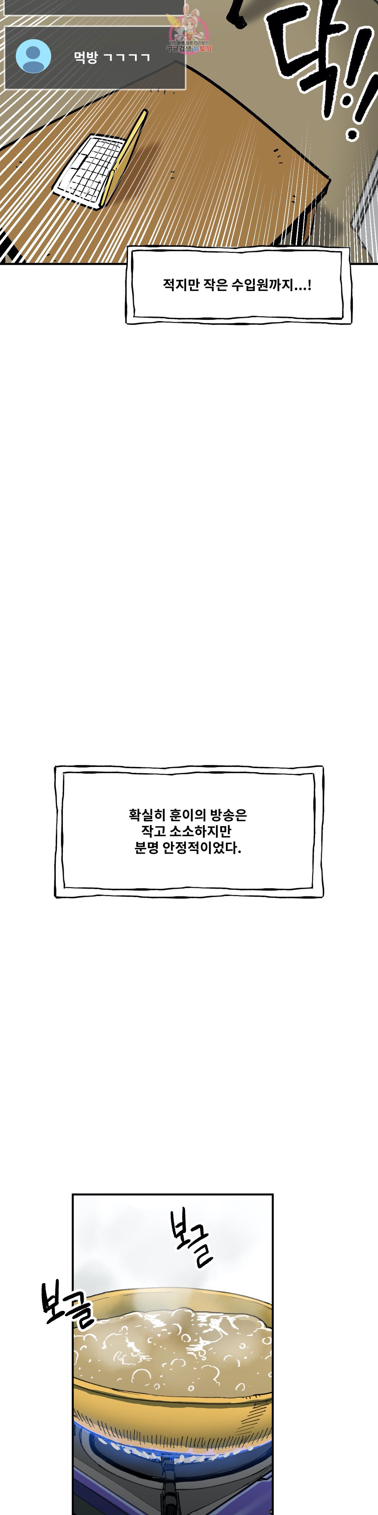 Suicide Boy Ch.93 p17