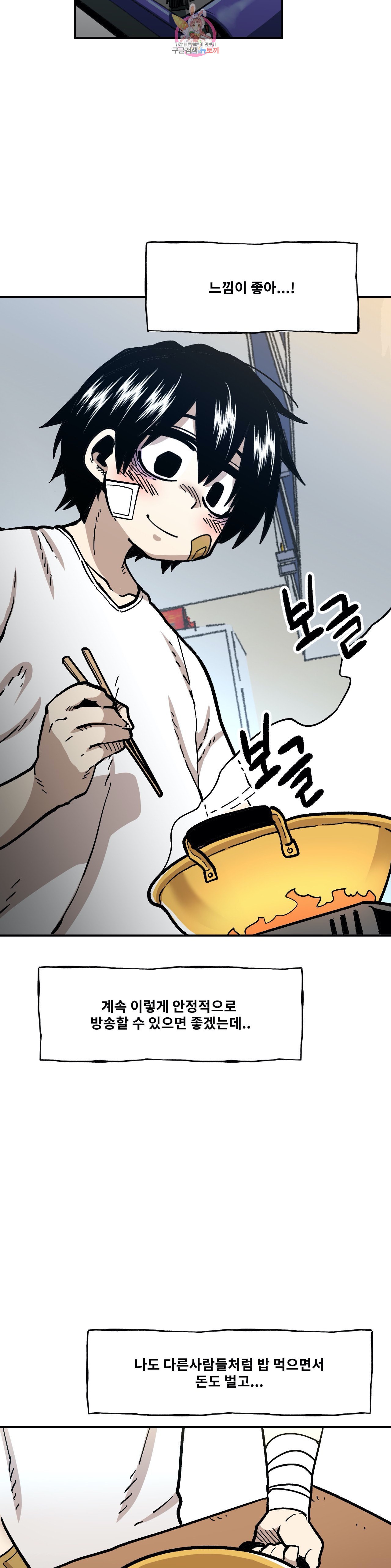 Suicide Boy Ch.93 p18
