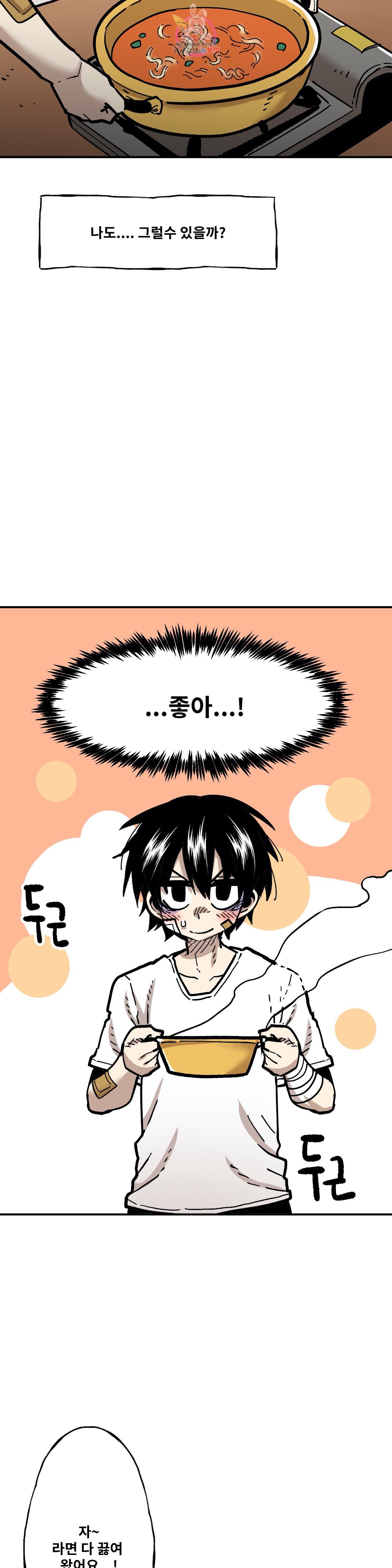 Suicide Boy Ch.93 p19