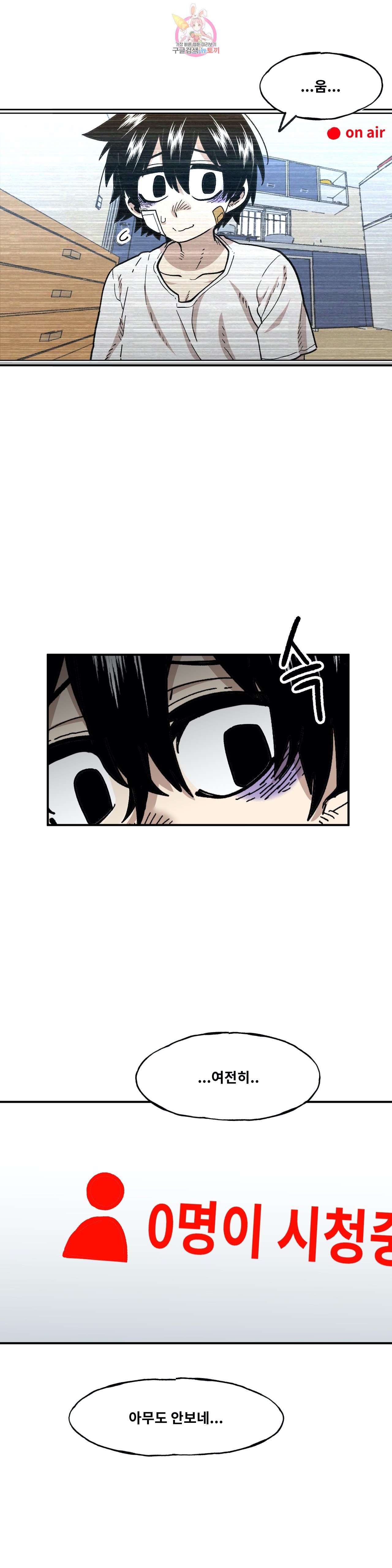 Suicide Boy Ch.93 p2