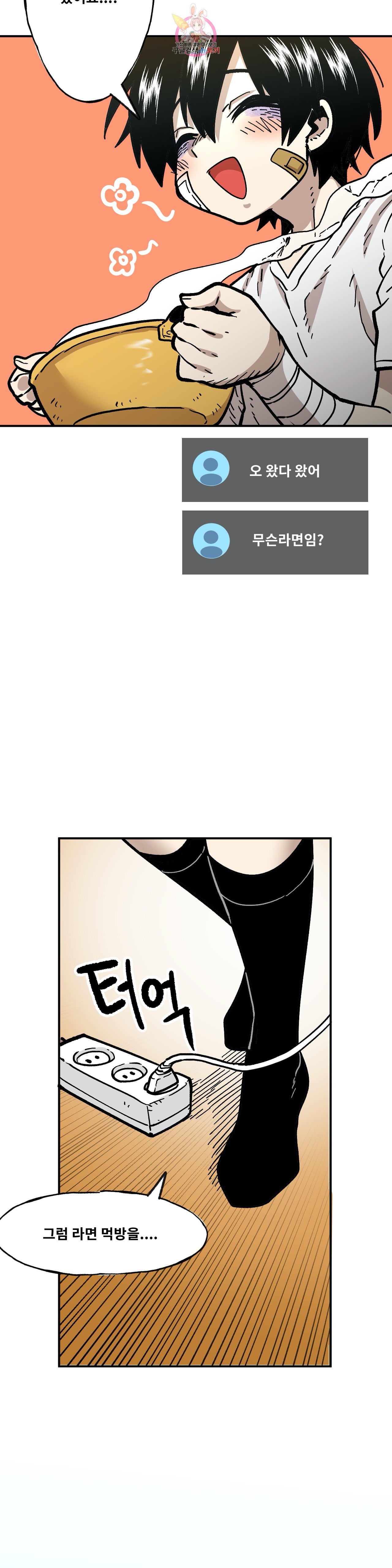 Suicide Boy Ch.93 p20