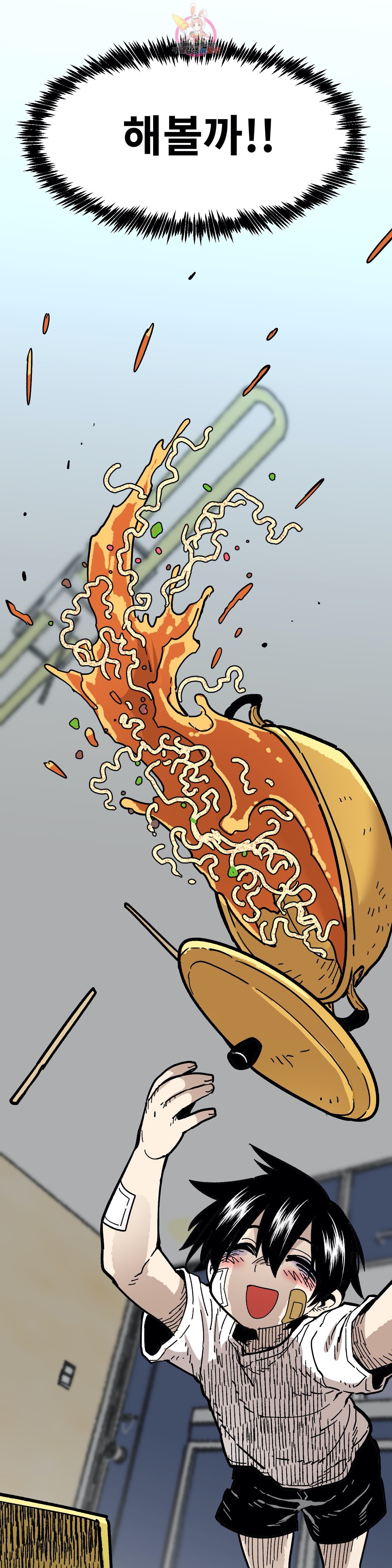 Suicide Boy Ch.93 p21