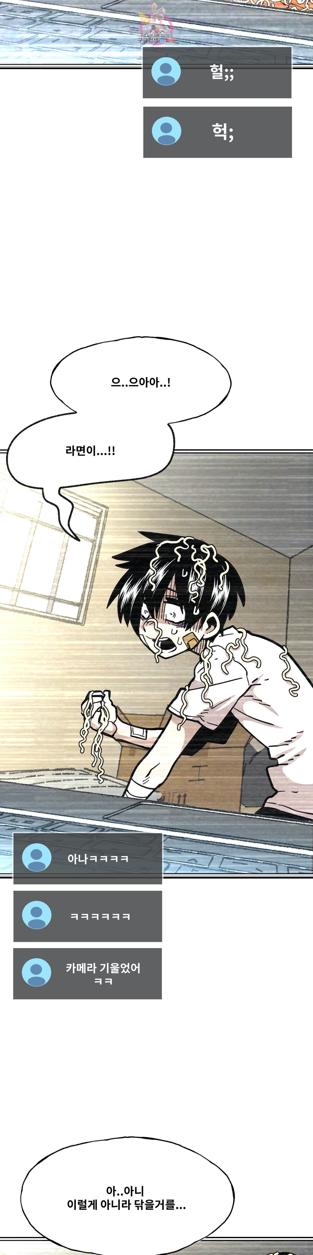 Suicide Boy Ch.93 p23