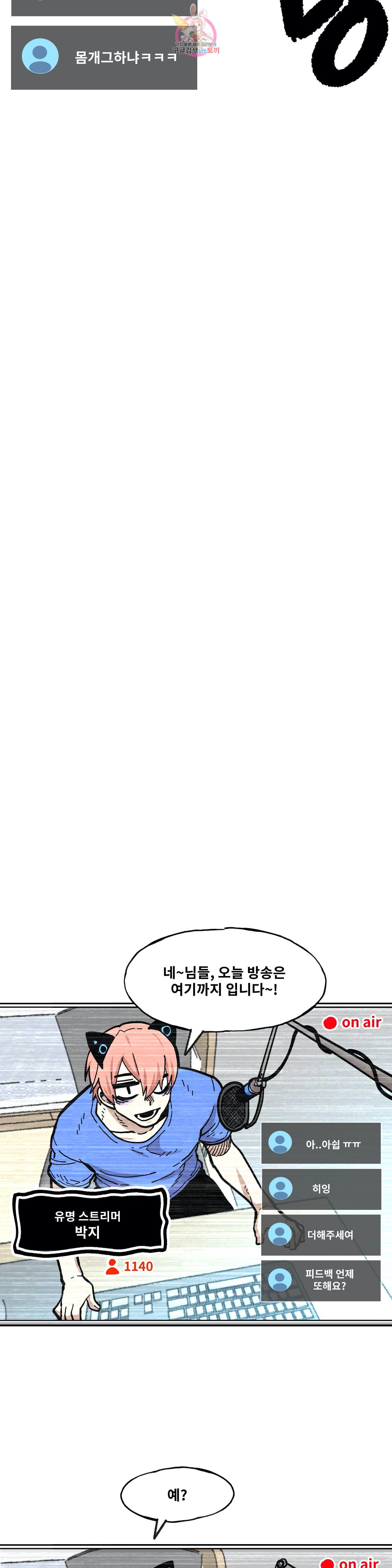 Suicide Boy Ch.93 p25
