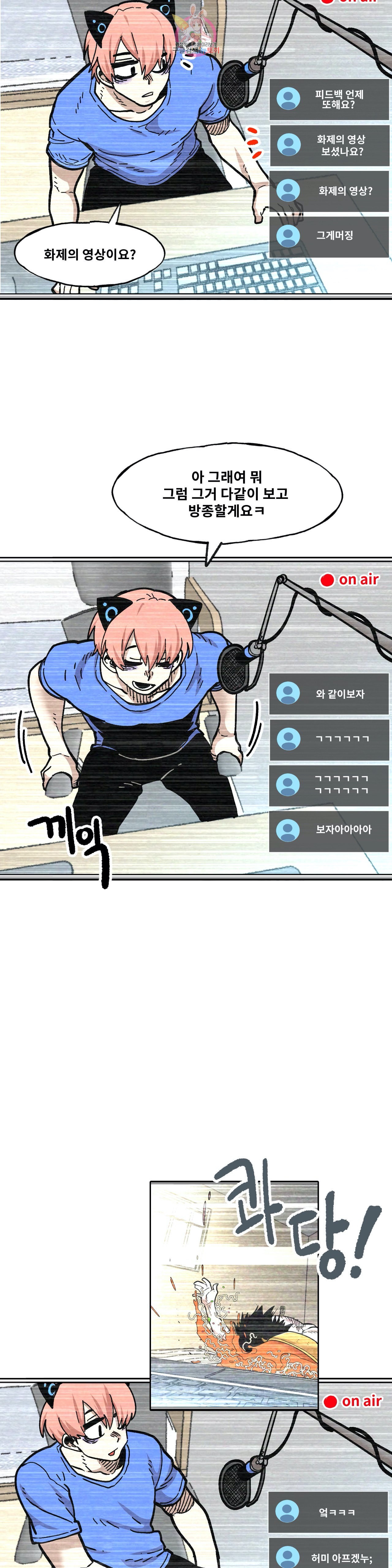 Suicide Boy Ch.93 p26