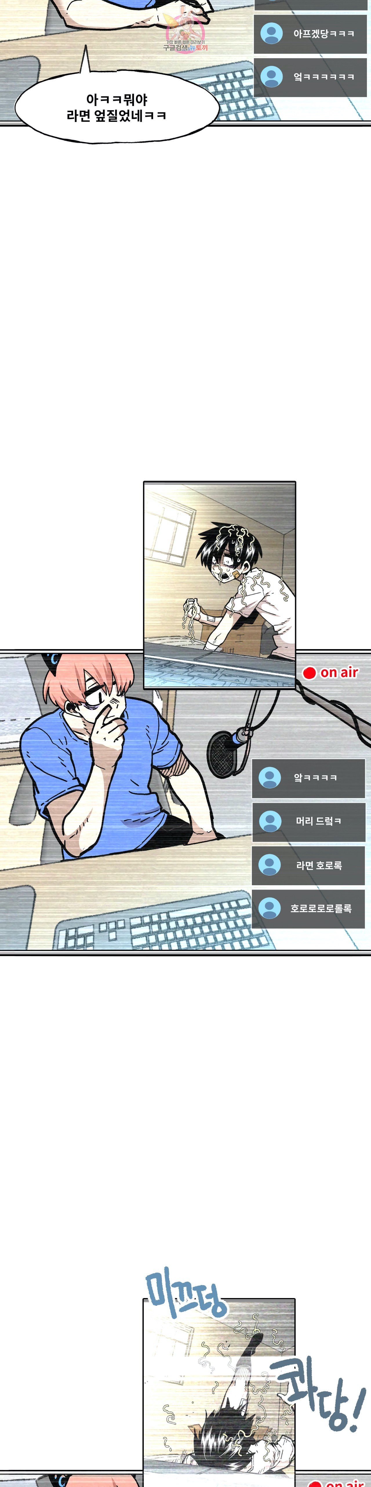 Suicide Boy Ch.93 p27