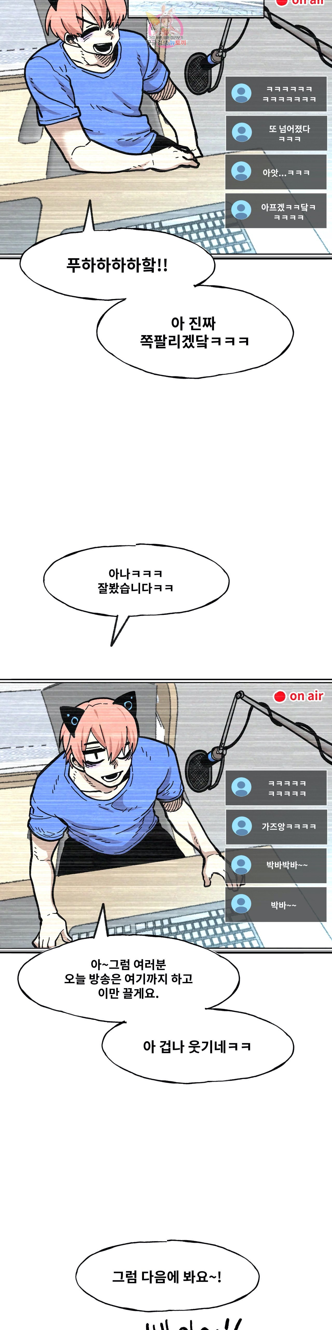 Suicide Boy Ch.93 p28