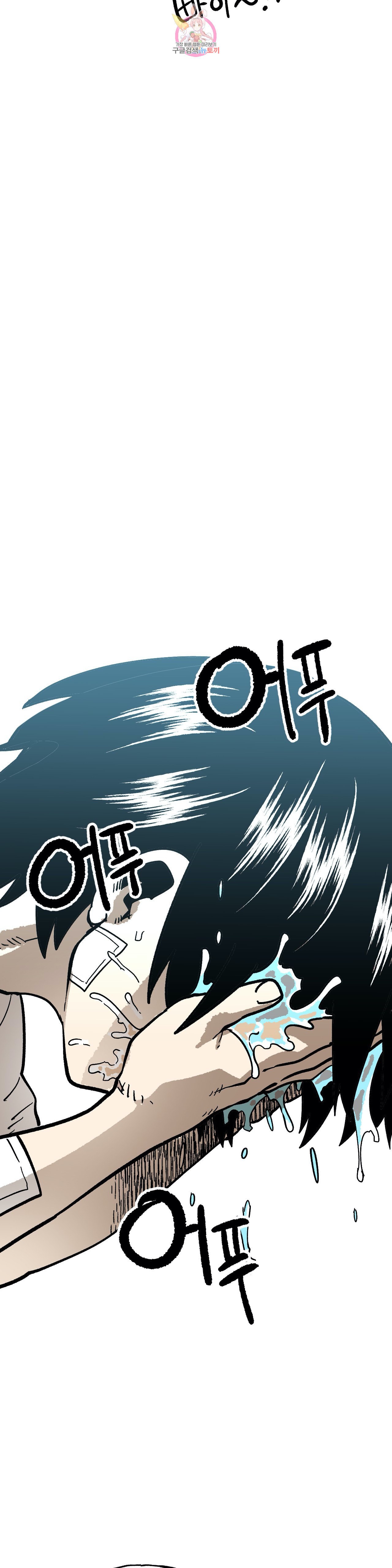 Suicide Boy Ch.93 p29