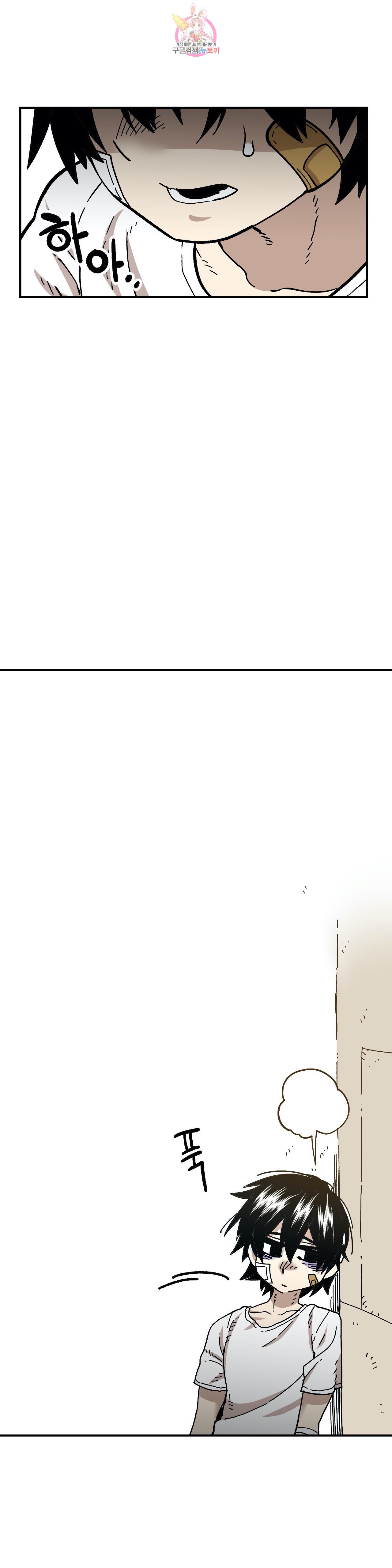 Suicide Boy Ch.93 p3