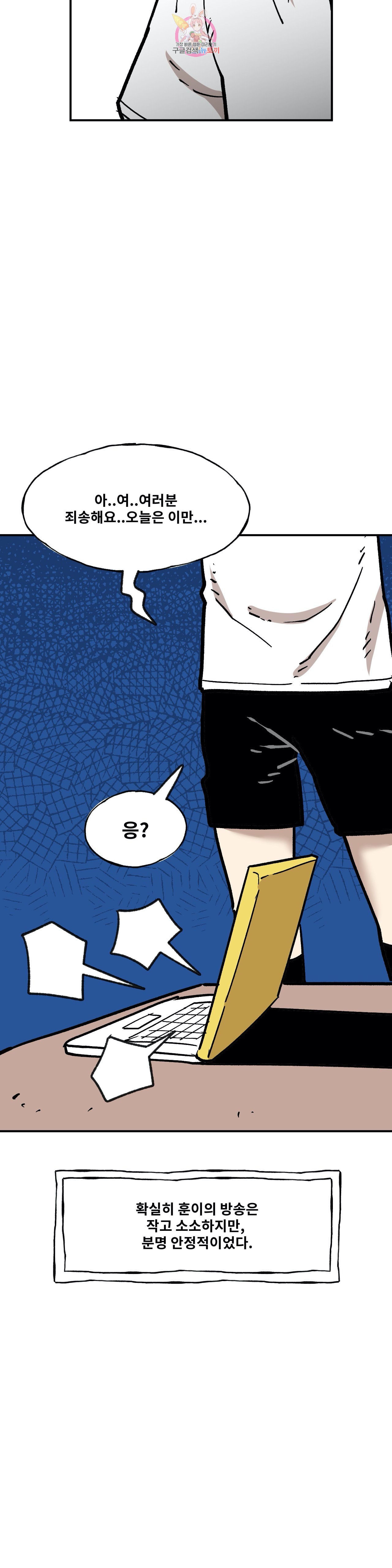 Suicide Boy Ch.93 p31