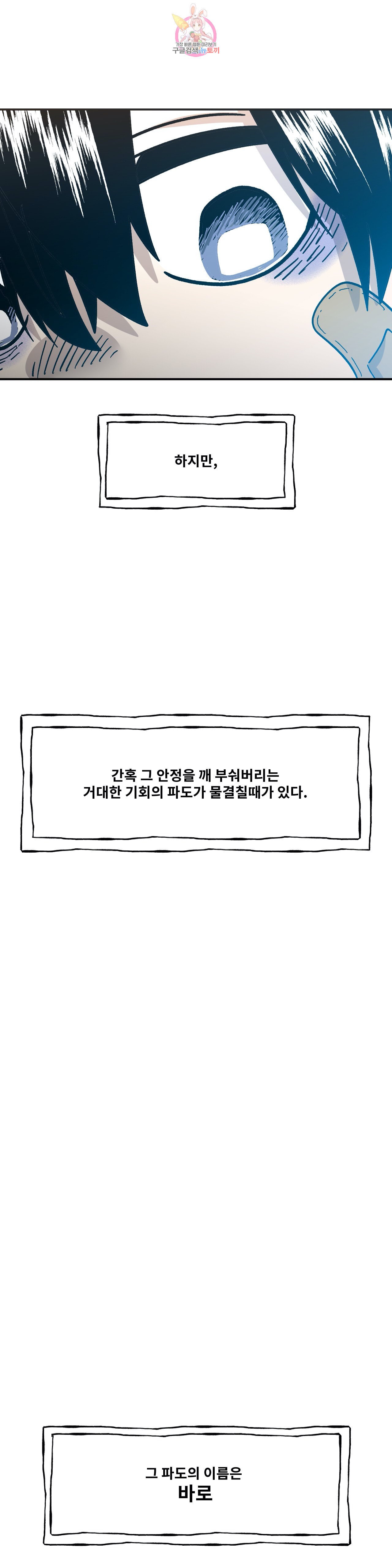 Suicide Boy Ch.93 p32