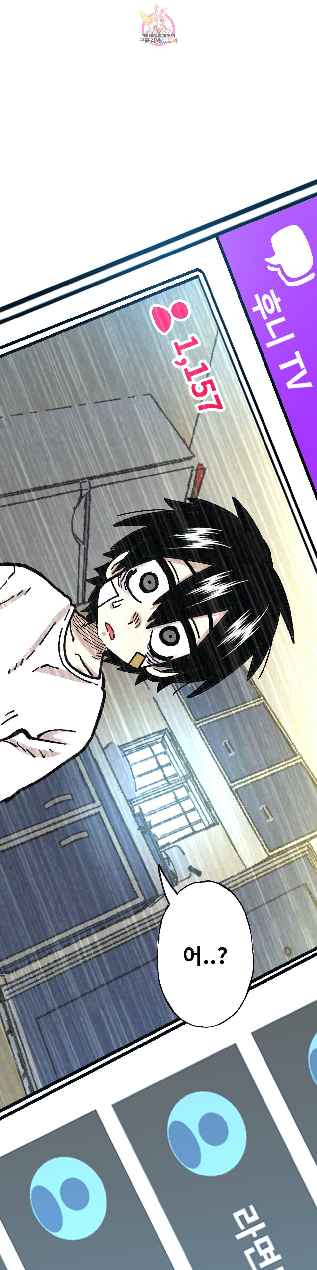 Suicide Boy Ch.93 p34