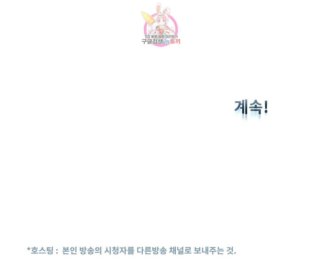 Suicide Boy Ch.93 p36