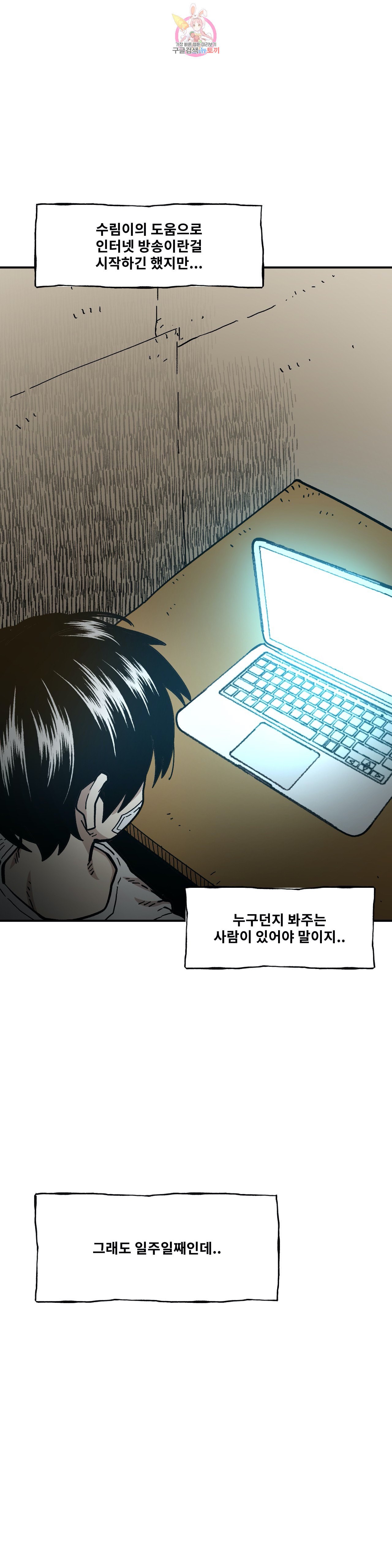Suicide Boy Ch.93 p4