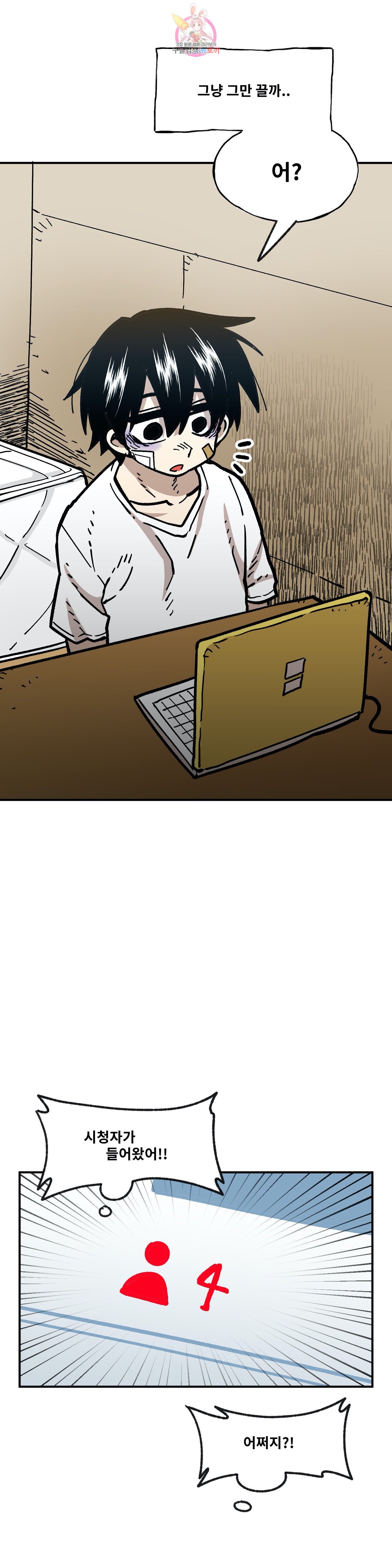 Suicide Boy Ch.93 p5