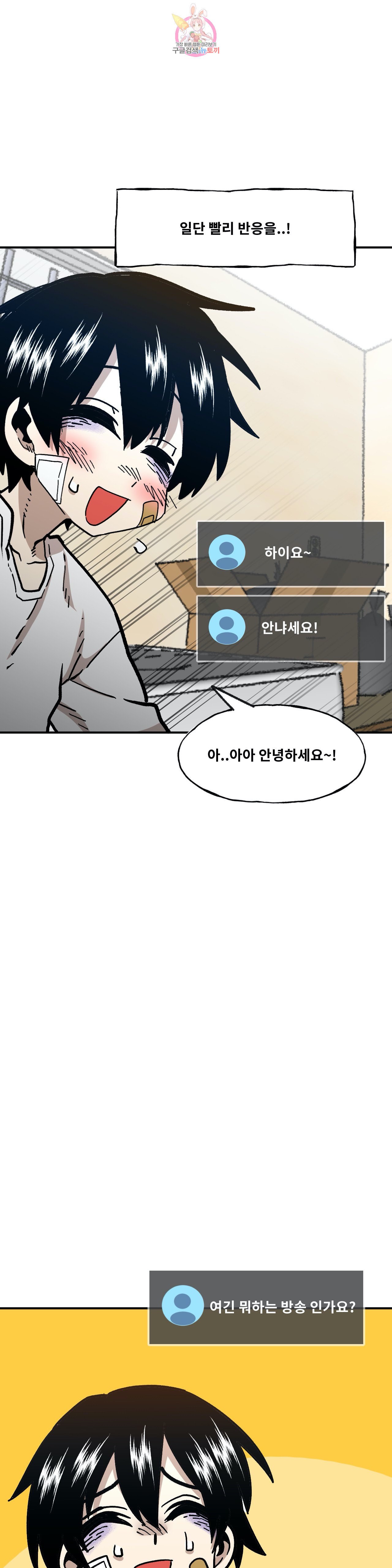 Suicide Boy Ch.93 p6