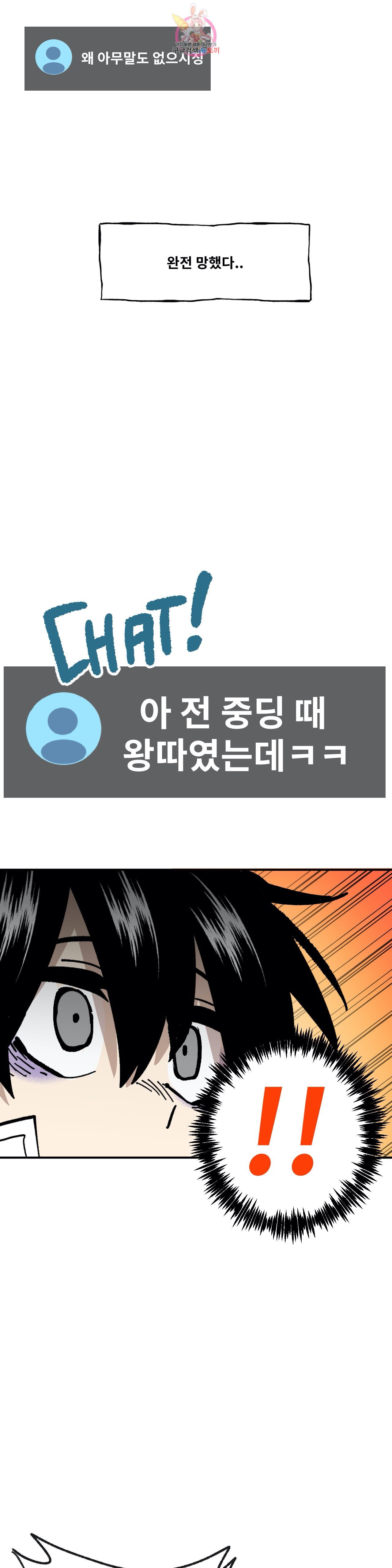 Suicide Boy Ch.93 p9