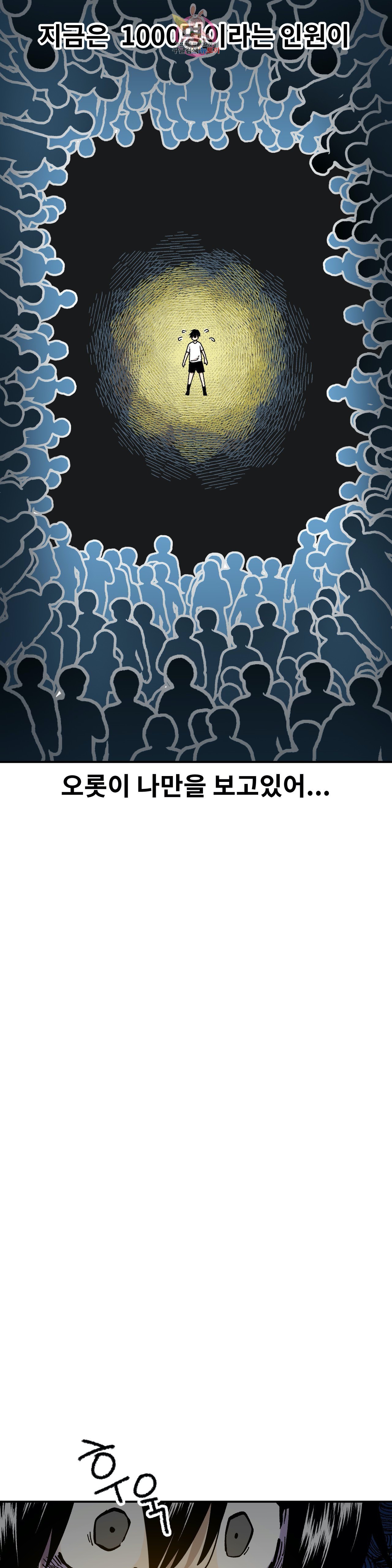 Suicide Boy Ch.94 p10